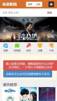 呆呆爆料视频下载网站,热门视频下载网站大起底  第3张