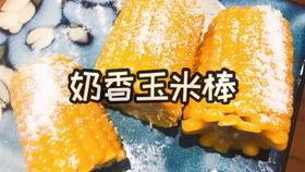 肯德基玉米爆料视频大全,视频大全带你一探究竟  第3张